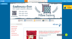 Desktop Screenshot of pillowdollshop.com