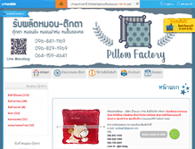 Tablet Screenshot of pillowdollshop.com